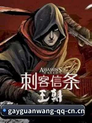 gay官网 APP 界面